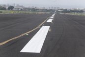 耗資9.6億整建跑道　松山機場飛機起降更舒適安全