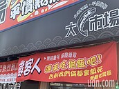 餐飲業慘兮兮！老闆掛上「徵客人」紅布條、保證錄取