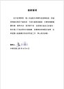 沒口罩北捷鬧事健保署人員道歉　「深感不安願受懲罰」