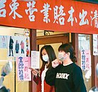 度難關…近1500家企業　申請緩繳勞保、勞退