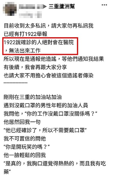婦人將事發經過PO上臉書社團。圖/截自臉書社團《三重蘆洲幫》