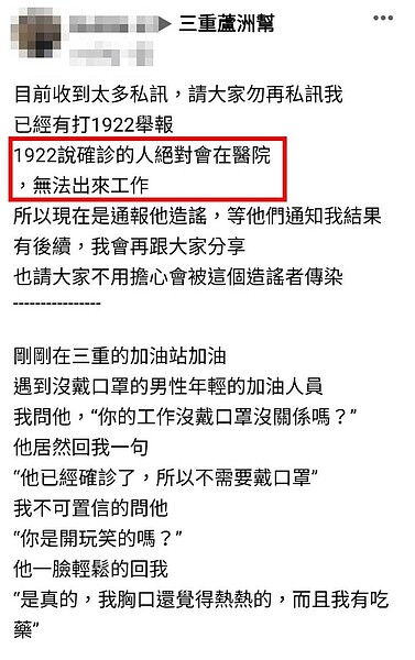 婦人將事發經過PO上臉書社團。圖／截自臉書社團《三重蘆洲幫》