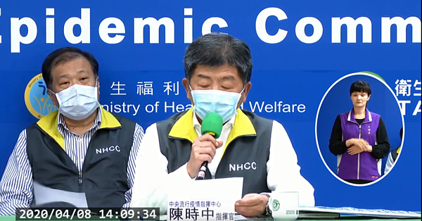 圖/取自衛生福利部疾病管制署直播