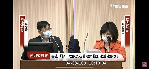 圖/截自國會頻道