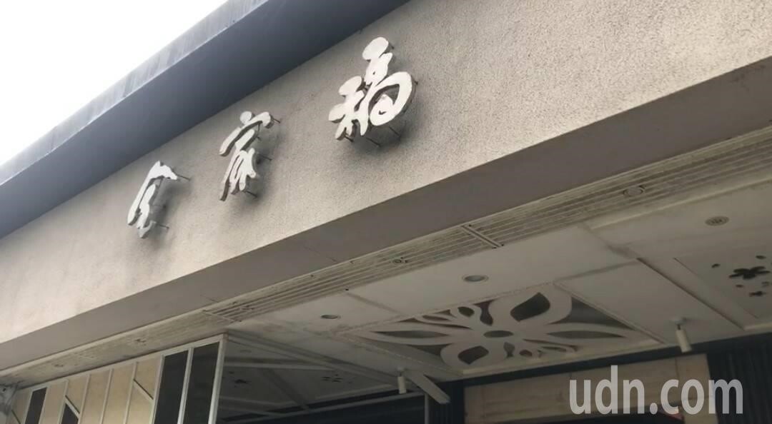 惜別宴再吹號角抗疫！基隆27年老字號餐廳全家福海鮮樓文化店熄燈生變，決定繼續開，希望一起度過這疫情的難關。記者游明煌／攝影