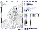 7時49分花蓮外海規模4.8地震　宜花震度3級