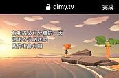 怕像楓林網被抄？gimy.tv無預警關閉　網友哀鴻遍野
