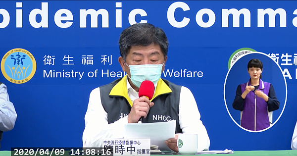 圖/擷取自衛生福利部疾病管制署直播