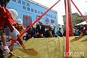 斥資近億元　花蓮特搜大隊廳舍動土