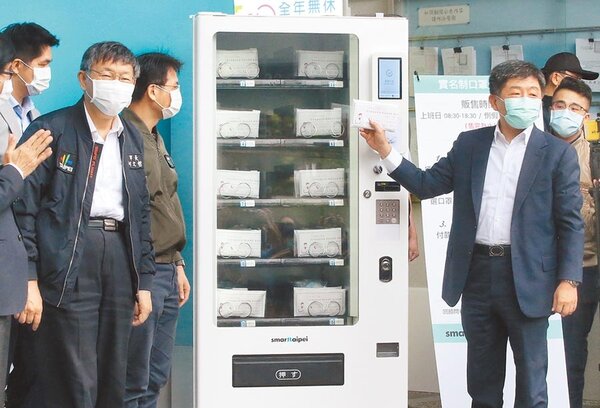 台北市政府與衛福部及健保署合作開發口罩販賣機11日正式上線，首先在信義區健康服務中心試賣。（趙雙傑攝）