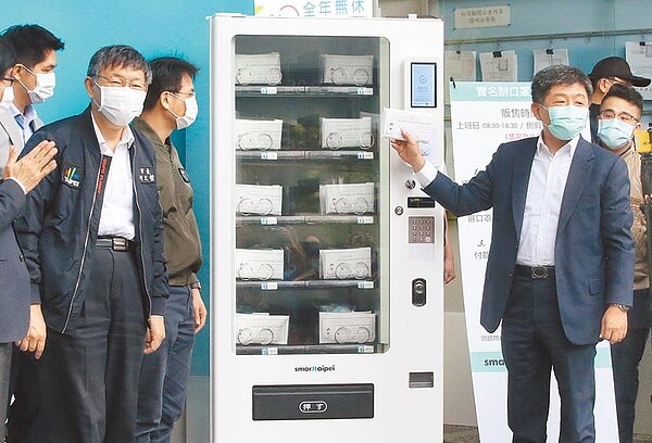 台北市政府與衛福部及健保署合作開發口罩販賣機11日正式上線,首先在信義區健康服務中心試賣。(趙雙傑攝)