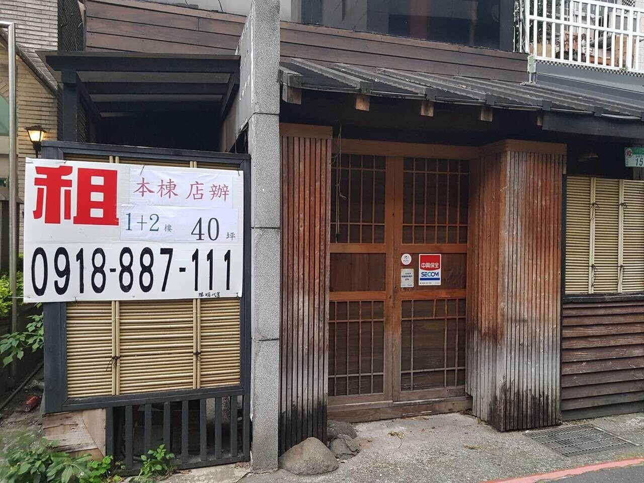 瞞著爹 壽司店 店面出租中 業者出面說明了 好房網news