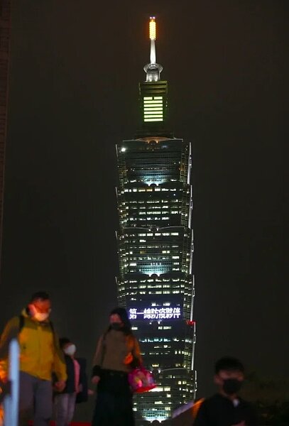 台北市政府提出市有房地「減租」方案,台北101大樓受惠。圖/聯合報系資料照片