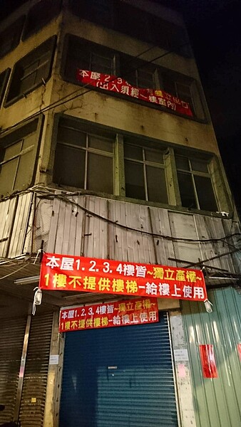 延平北路二段一棟透天厝上掛滿了布條，暗示這間房子產權上有問題要大家不要買。圖／當事人提供