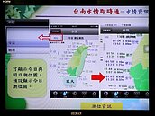 掌握水情資訊　台南水情即時通正式啟用