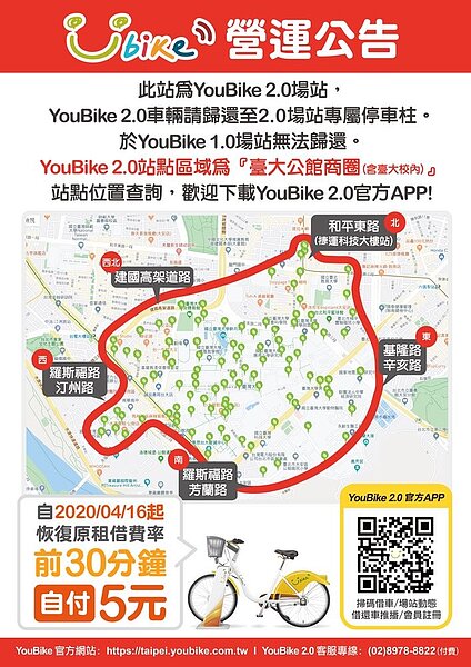 圖/北市交通局提供