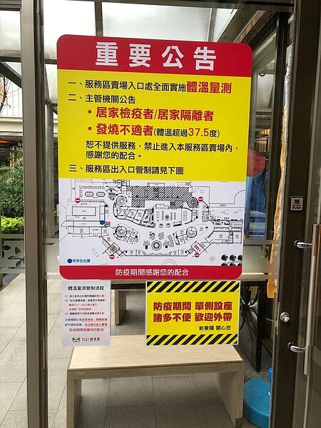 民眾進入國道各服務區賣場大廳需全面量測體溫及配戴口罩,體溫過高禁止進入服務大廳。圖/高公局提供