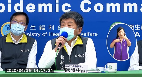 16日台灣再傳好消息,無新增確診案例。圖/取自衛生福利部疾病管制署直播畫面