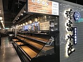 祥富水產結束營業　北市：認定歇業勞保局可墊付工資