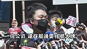 接觸隔離者毫不知情！　外送員怒：業主大牌我們沒人管