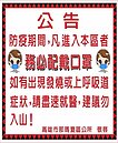 遊客多到爆　今日起高雄那瑪夏賞螢一律要戴口罩