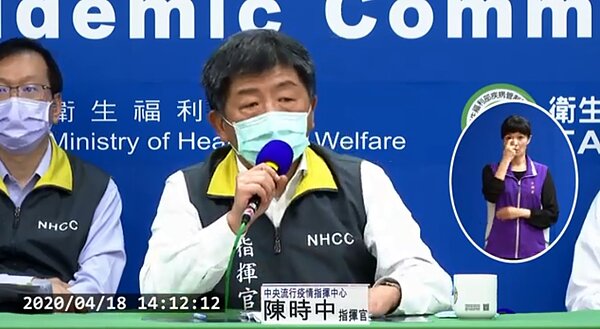 台灣18日新增三名新冠肺炎境外移入個案。圖/取自衛生福利部疾病管制署直播