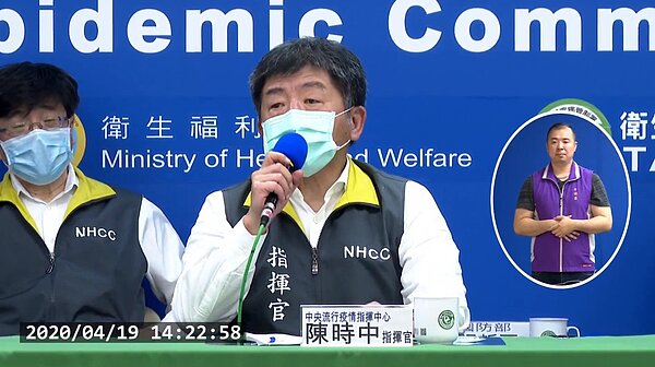 敦睦艦隊檢驗700官兵,新增21人確診。圖/取自衛生福利部疾病管制署直播