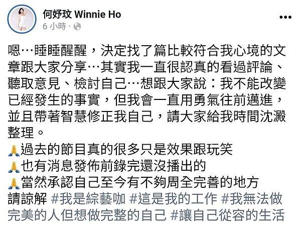 何妤玟在臉書發文曝內心話。 圖/擷自何妤玟臉書