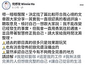 何妤玟離婚後吐真心話　節目上講得很多是效果「我是綜藝咖」