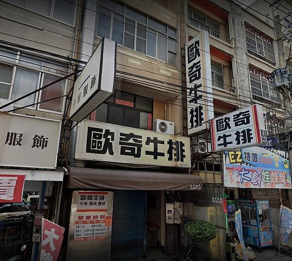 歐奇牛排老闆自爆衛生局人員上前消毒,才知道原來有確診個案來店內消費,為了落實全面性防疫,餐廳已經公告要自主管理14天歇業。圖/google maps