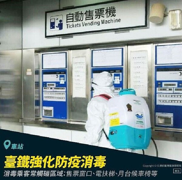 台鐵加強各站清潔消毒作業。圖/取自台鐵資料照