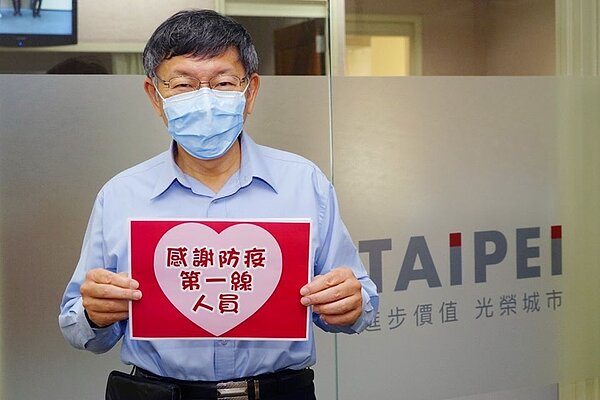 台北市長柯文哲已核定發出2779萬元的防疫勤務補助費，來慰勉防疫人員的辛勞。圖／截自柯文哲臉書粉絲專頁