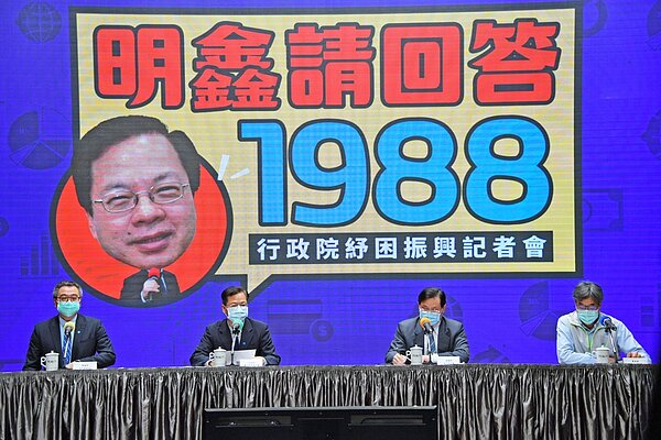 行政院今舉行「民生物資盤點」紓困記者會。圖/行政院提供