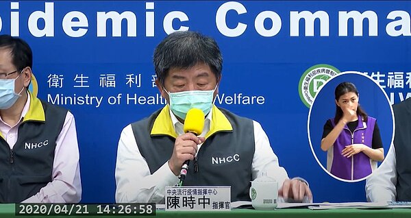 圖/取自衛生福利部疾病管制署直播