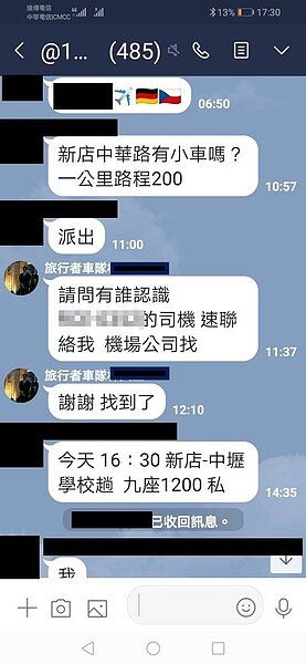 交通部要求桃機公司與租賃車業者合作,組成「防疫租賃車」,接送國人返回住處。但如今卻爆出不僅桃機公司簽約的租賃車業者,私下招募靠行司機載客,還甚至還剝削招募的司機。照片台北市議員游淑慧提供