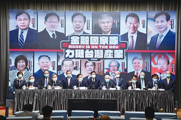行政院21日大陣仗請來9大公股行庫董座組成金融國家隊背書,力挺台灣產業。圖/行政院提供