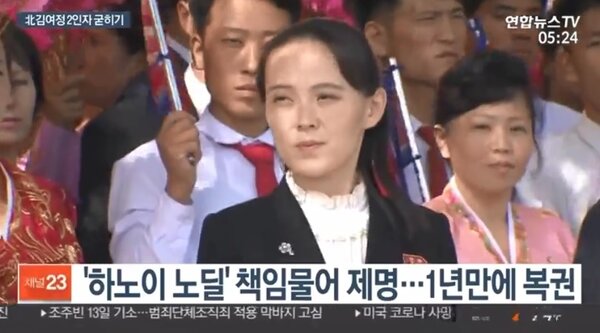 北韓領導人金正恩病危的消息雖未證實，但外界已經開始討論誰是接班人，他的胞妹金與正受到各方矚目。圖/擷取自yonhapnewstv