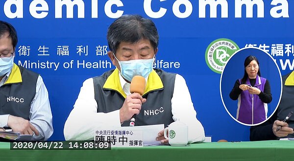 磐石艦再增1病例,海軍群聚感染累計28人。圖/取自衛生福利部疾病管制署直播