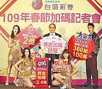 最後一周！台彩急尋2.43億大樂透頭獎彩金　等嘸人領