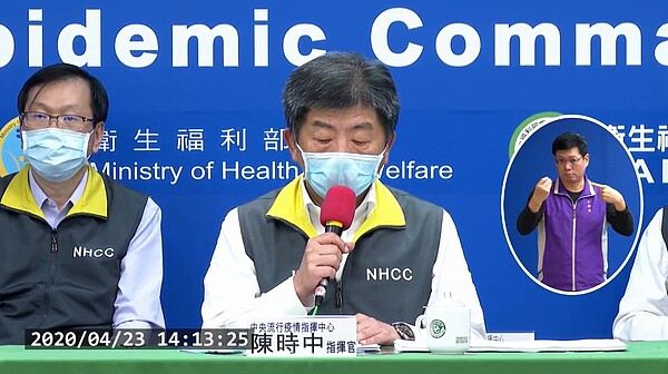 圖/取自衛生部疾病管制署直播