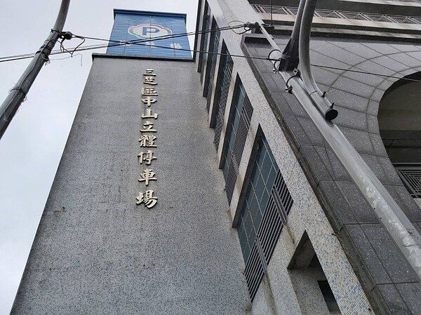 三芝區的2個立體停車場都將進行維修。圖/新北市府提供