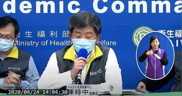 圖/取自衛生福利部疾病管制署直播