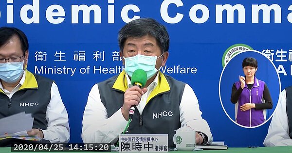 圖/取自衛生福利部疾病管制署直播