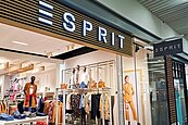 全台分店將關門！ESPRIT撤出亞洲