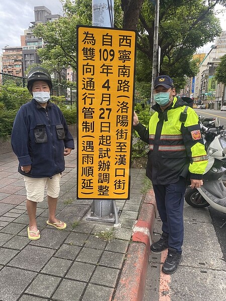 圖／臺北市政府警察局萬華分局提供