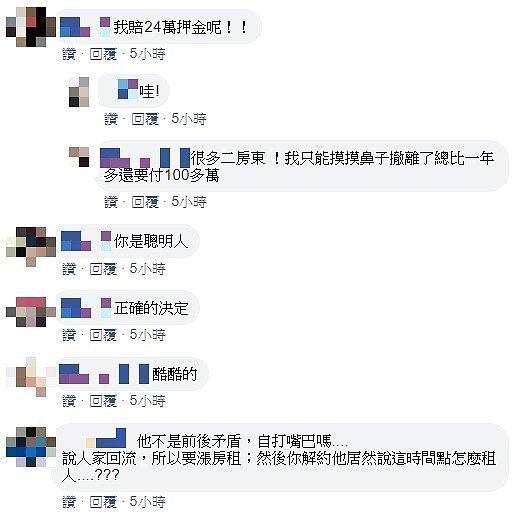 原PO的這項決定,獲得其他人高度讚賞。圖/截自臉書社團《房子賠售就是爽》