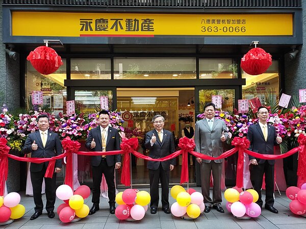 永慶不動產八德廣豐桃智加盟店