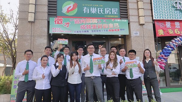 陳寶富與同事們。圖/永慶房產集團提供