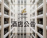 房東主動降租金仍決定終止！台南大億麗緻酒店6月30日熄燈