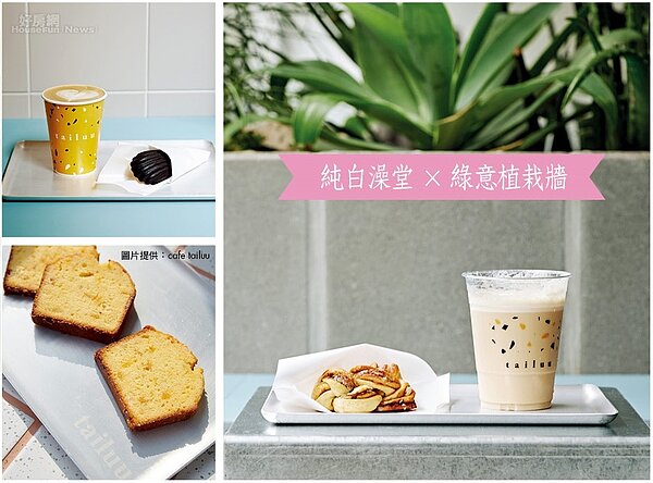 台北_Cafe tailuu-1